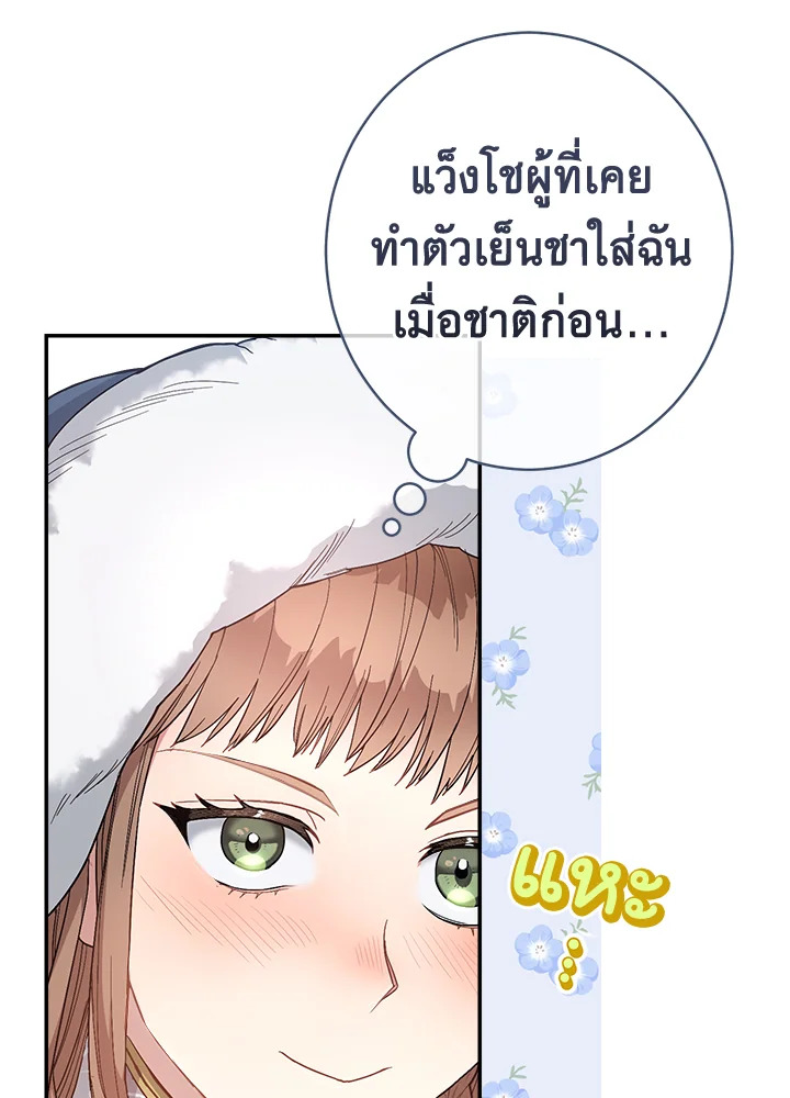 Marriage of Convenience 11 142